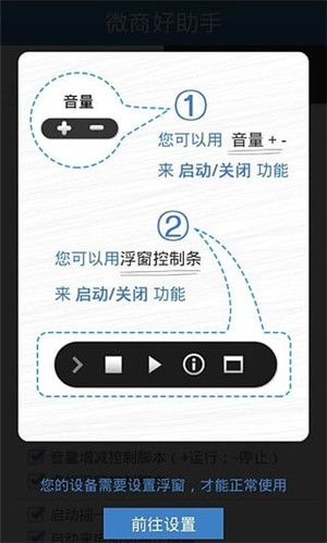 【微商好助手激活版下载】微商好助手免费版 v1.5.2 最新电脑版