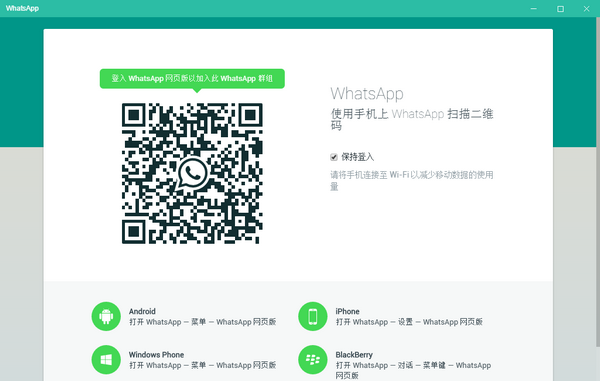 【WhatsApp电脑版官方下载】WhatsApp电脑版最新版 v0.3.2043 官方版