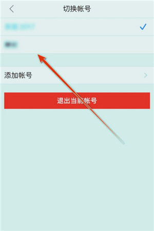 WhatsApp电脑版怎么切换账号