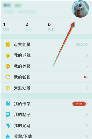 WhatsApp电脑版怎么切换账号