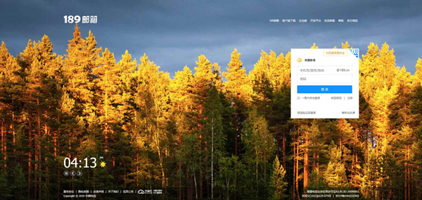 【189邮箱电脑版下载】189邮箱PC客户端 v7.10.4 官方电脑版