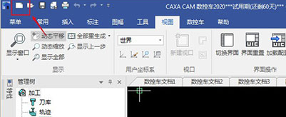 CAXA数控车2020破解版怎么进行自动编程
