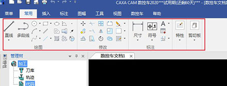 CAXA数控车2020破解版怎么进行自动编程