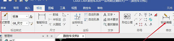 CAXA数控车2020破解版怎么进行自动编程