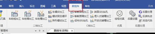CAXA数控车2020破解版怎么进行自动编程