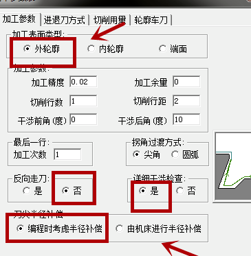 CAXA数控车2020破解版怎么实现CAM仿真模拟并出G代码
