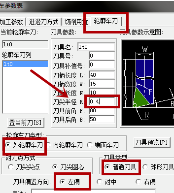 CAXA数控车2020破解版怎么实现CAM仿真模拟并出G代码