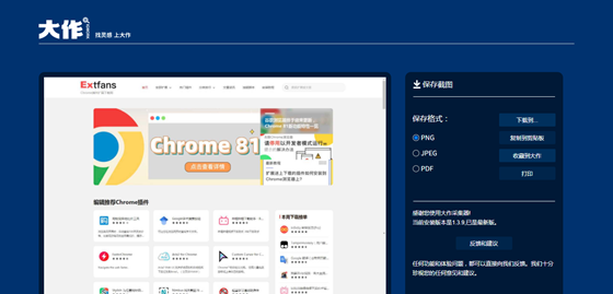 【大作AI采集器下载】大作AI采集器最新版 v1.2.2 官方版