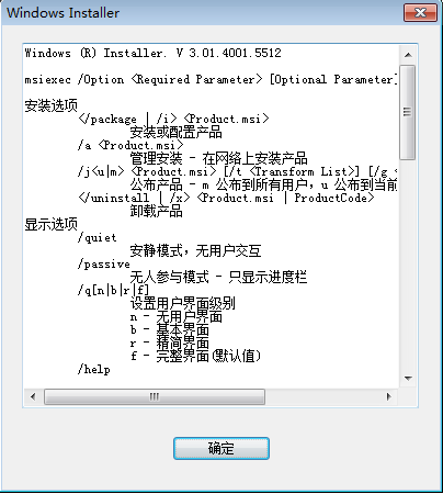 【msiexec.exe】Msiexec.exe官方下载 32/64位 绿色免费版