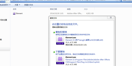 Element 3D 2020汉化版安装方法