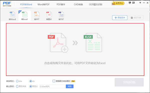 极光PDF转换器使用方法