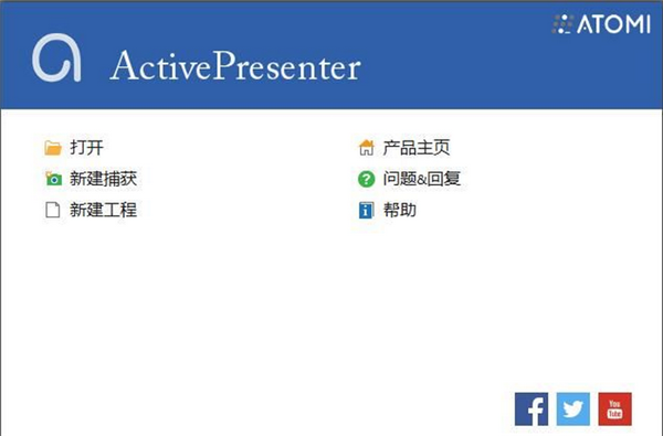 【ActivePresenter下载】ActivePresenter中文版 v8.0.7 免费激活版