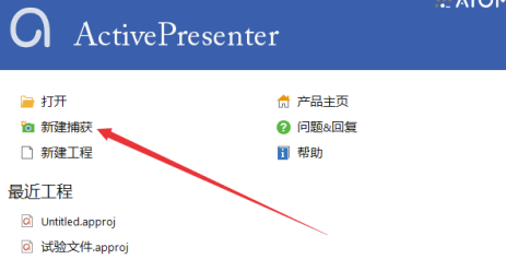 ActivePresenter录制教程