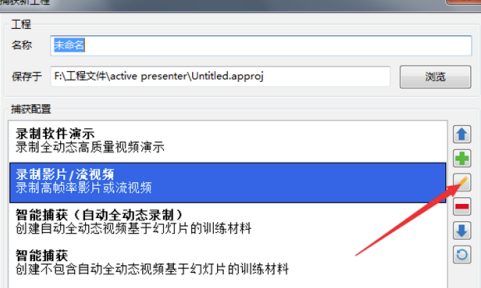 ActivePresenter录制教程