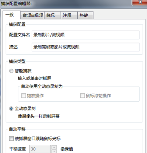 ActivePresenter录制教程