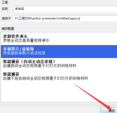 ActivePresenter录制教程