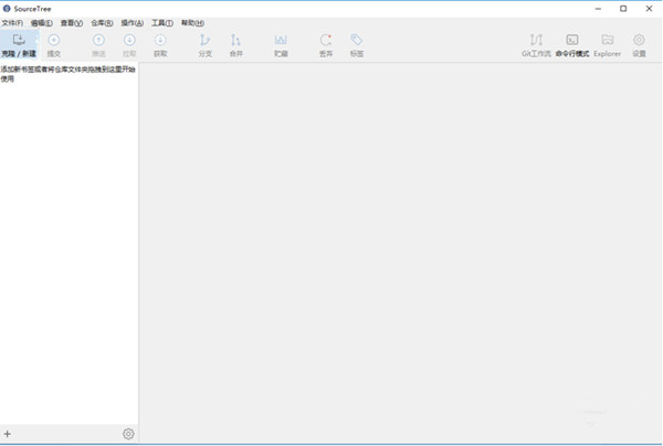 【SourceTree激活版】SourceTree下载 v3.3.9 中文激活版