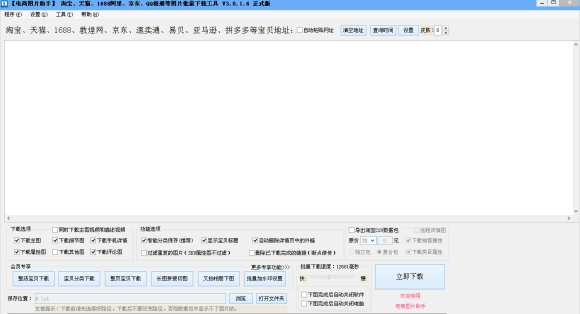 电商图片助手破解版怎么下载视频