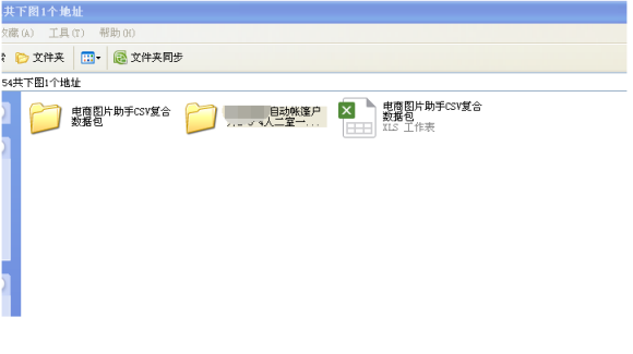 电商图片助手破解版怎么下载视频