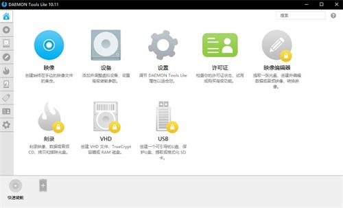 【Daemon Tools10激活版下载】Daemon Tools10中文免费版 v10.13.0 绿色版