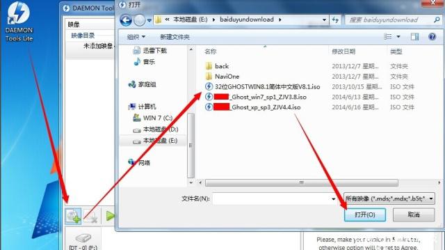Daemon Tools10破解版怎么打开映像文件