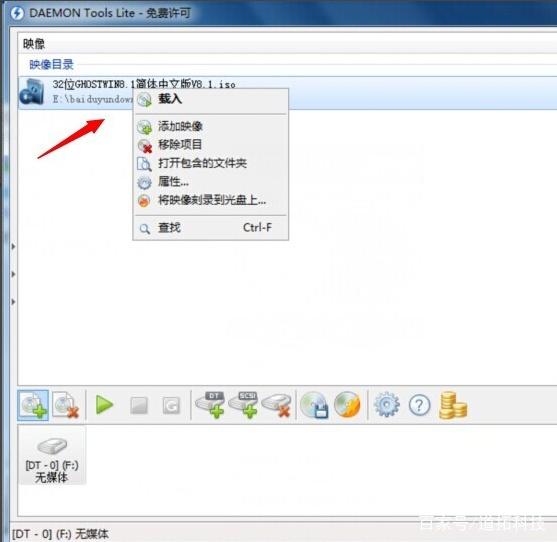 Daemon Tools10破解版怎么打开映像文件