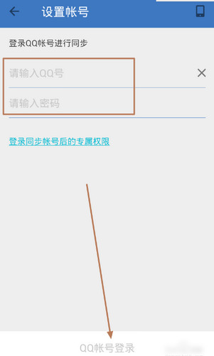 QQ同步助手截图