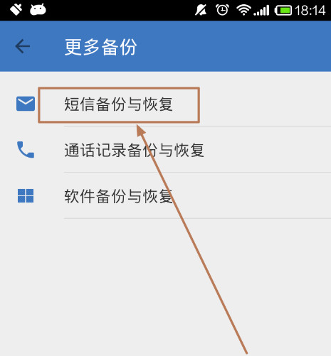 QQ同步助手截图