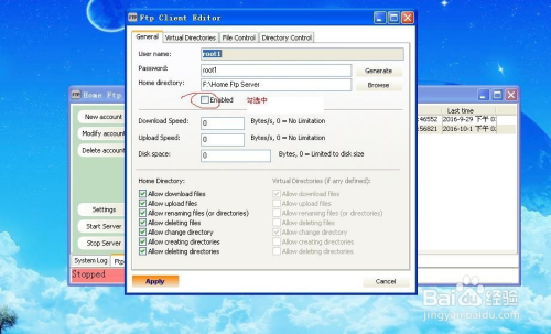 Home Ftp Server中文版怎么快速搭建ftp服务器