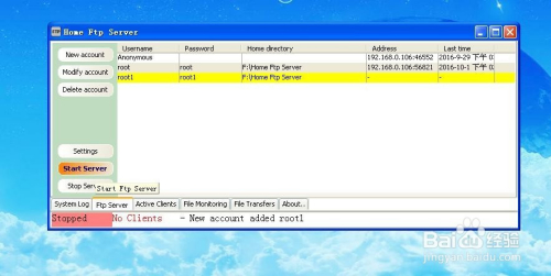Home Ftp Server中文版怎么快速搭建ftp服务器