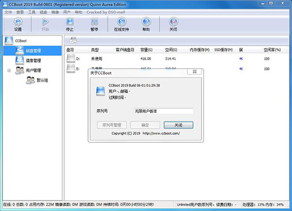 【CCBoot2020激活版下载】CCBoot2020完美激活版 永久绿色免费版