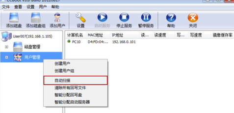 CCBoot2020破解版怎么通过无盘软件制作centos