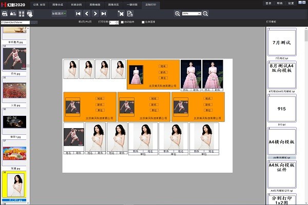【幻影2020激活版下载】幻影2020 v2020 免费版