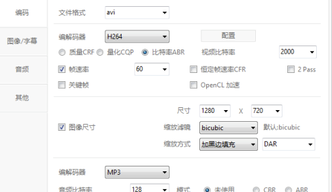 ShanaEncoder参数详解