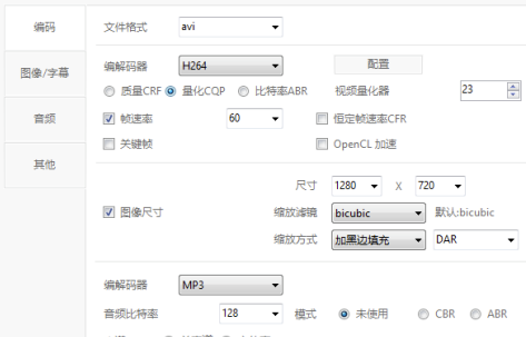 ShanaEncoder参数详解