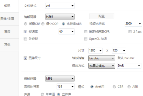 ShanaEncoder参数详解