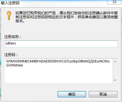 WinUtilities绿色版安装及破解教程截图11