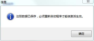 WinUtilities绿色版安装及破解教程截图11