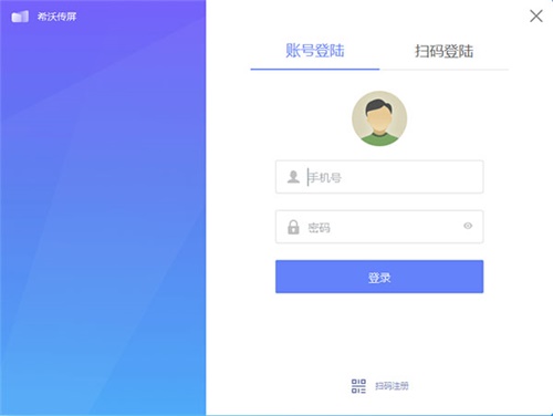 【希沃传屏下载】希沃传屏电脑版下载 v1.0.2 官方最新版