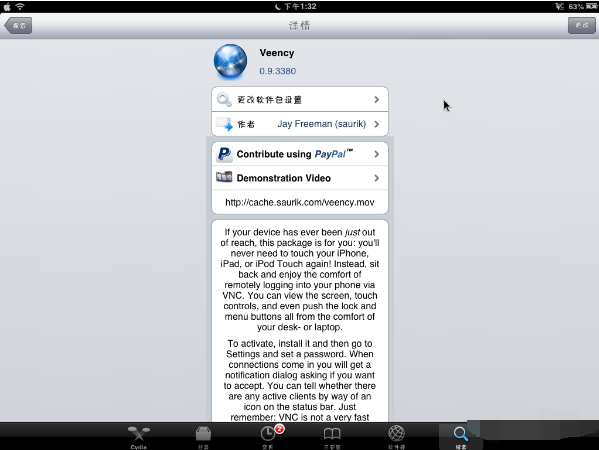 希沃传屏怎么设置全屏