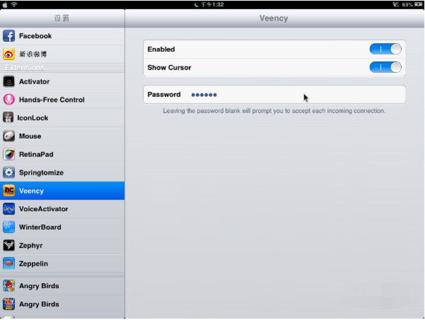 希沃传屏怎么设置全屏