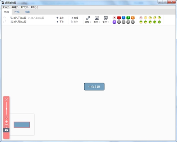 【百度脑图激活版下载】百度脑图电脑客户端 v3.2 离线版