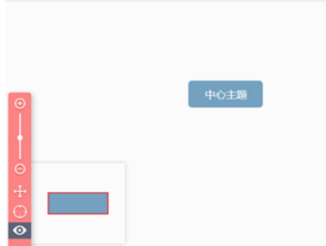 百度脑图破解版使用教程截图1