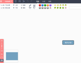 百度脑图破解版使用教程截图4