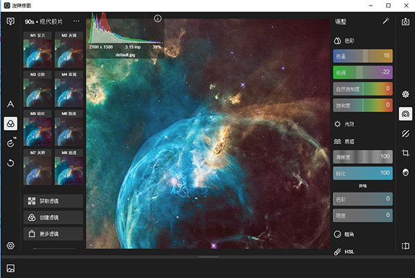 【Polarr Photo Editor下载】Polarr Photo Editor中文激活版 v5.2 电脑版