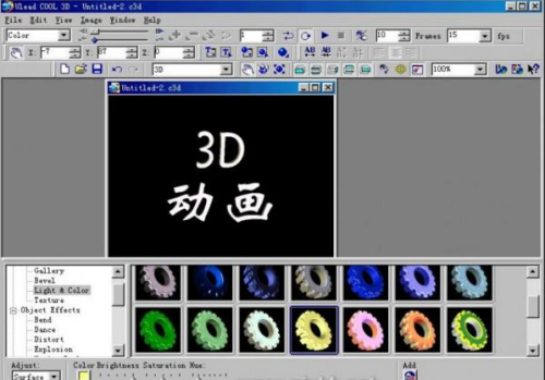【COOL 3D中文版下载】COOL 3D软件下载 v3.5 免费激活版