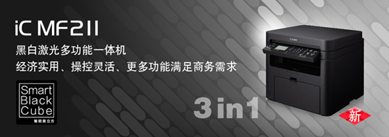 【佳能MF211打印机驱动下载】佳能MF211打印机驱动官方版 v21.20 最新版