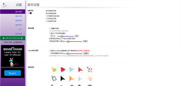 【CrxMouse下载】CrxMouse最新版 v4.4.4 中文版