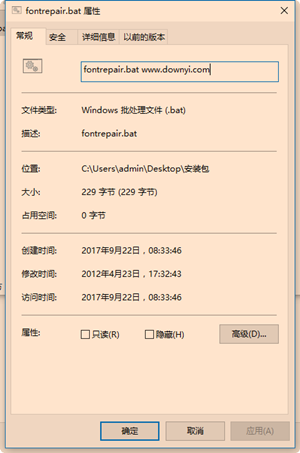 【DESKTOP.INI下载】DESKTOP.INI文件下载 官方免费版(win10/win7/win8)