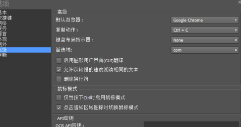 QTranslate中文版基本设置
